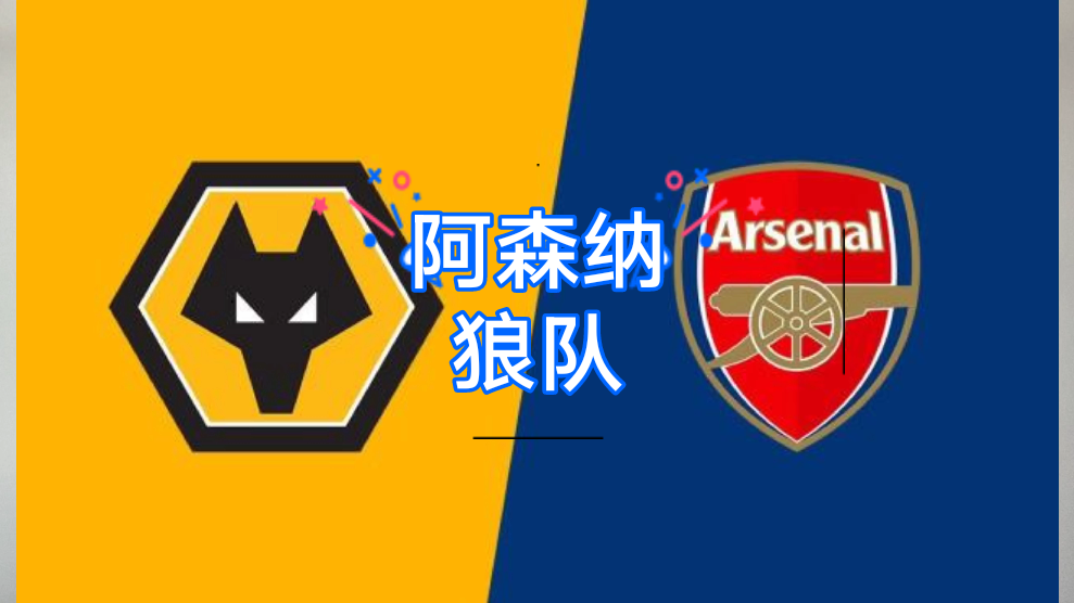 BBIN体育-阿森纳关键战迎来胜利，稳住前四位置(阿森纳前瞻盼终结4场不胜颓势 两大主力)